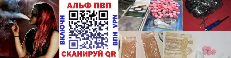 А ПВП VHQ  Купить закладки  Малаховка 