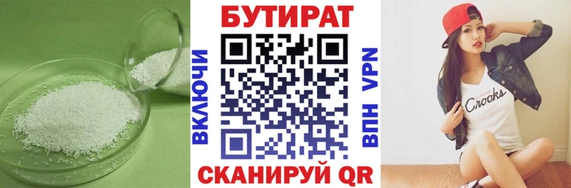 Купить закладки  Малаховка  БУТИРАТ 99% 