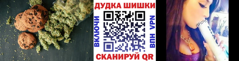 Купить закладки  Малаховка  Canna-Cookies конопля 