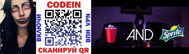 Купить где  Малаховка  Кодеиновый сироп Lean Purple Drank 