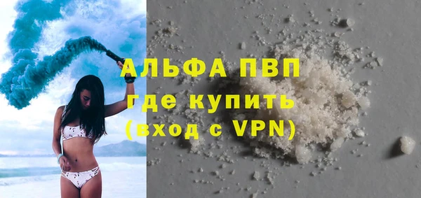 ALPHA-PVP Дмитров