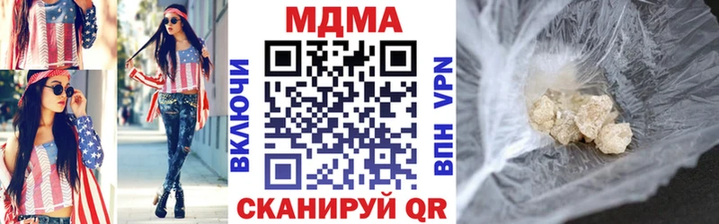 МДМА crystal  Купить  Малаховка 