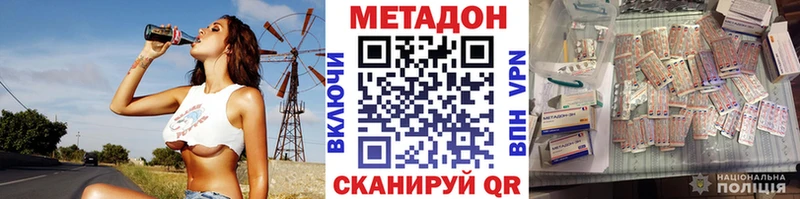 Купить закладки  Малаховка  МЕТАДОН мёд 