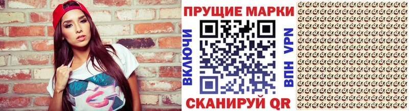 Марки NBOMe 1,8мг  Купить  Малаховка 